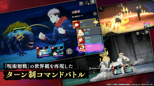 Jujutsu Kaisen Phantom Parade apk download english latest version  1.7.0 screenshot 5