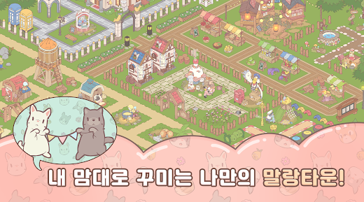 Cats & Soup Fluffy Town Apk Download Latest Version  0.3.4 screenshot 3