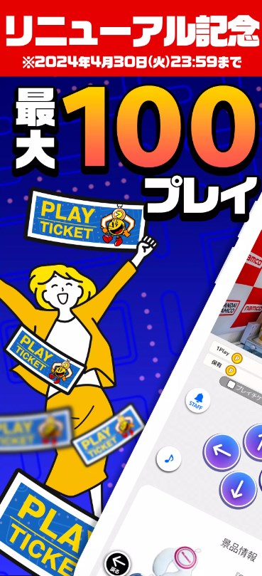 Namco Online Crane app download for android  v2.0.3 screenshot 3