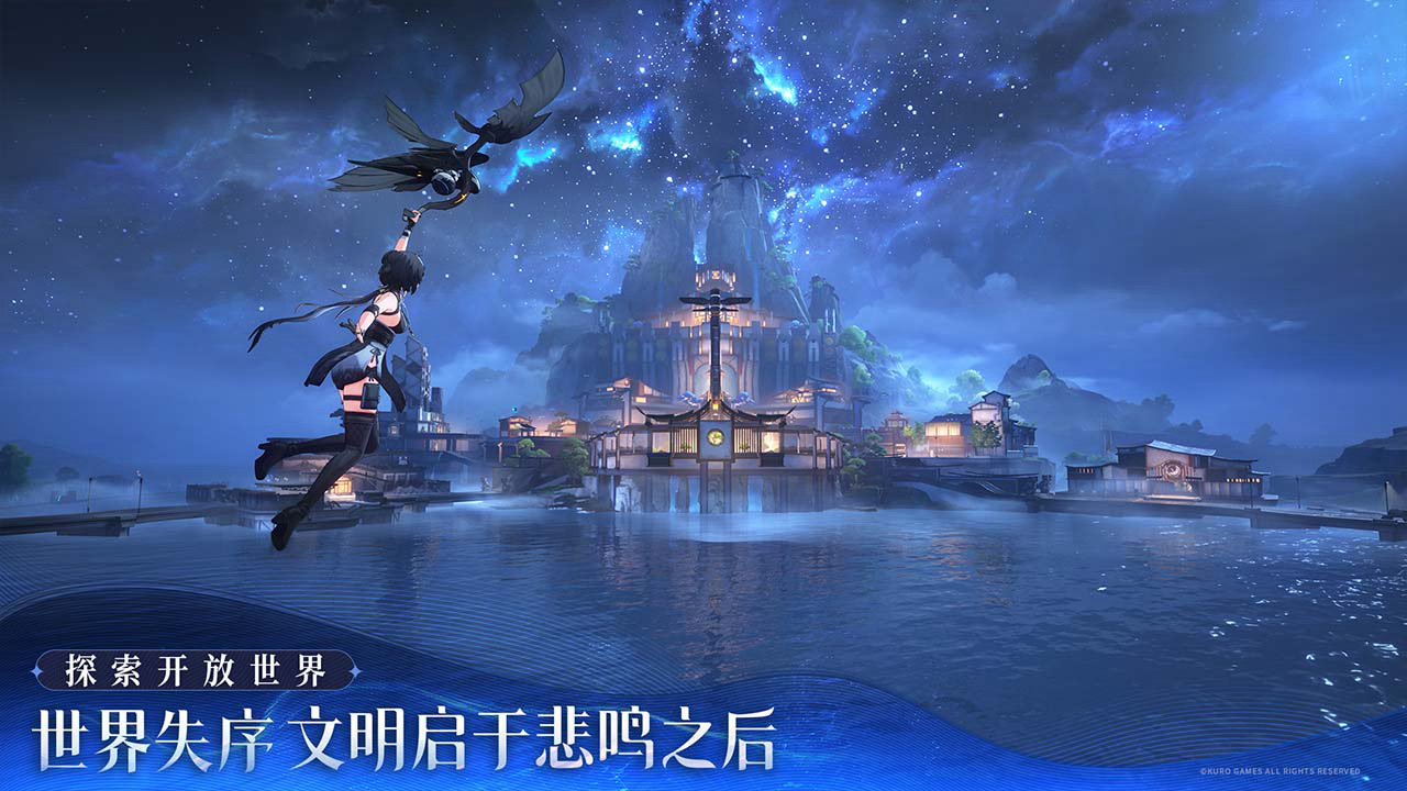 Wuthering waves chinese version apk obb download  1.0 screenshot 5
