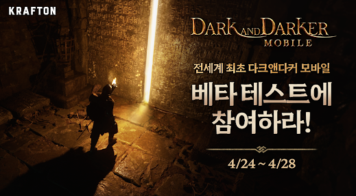 Dark and Darker beta test apk latest version free download  1.0.0 screenshot 3