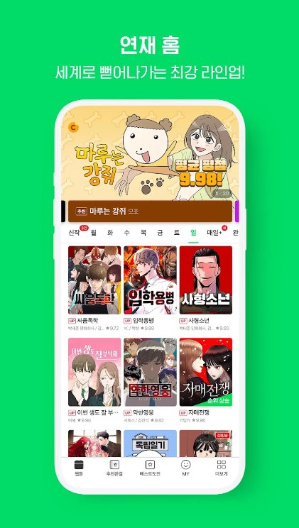 Naver Webtoon Unlocked Premium app for android download   2.18.0 screenshot 3