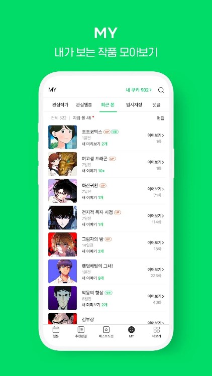 Naver Webtoon Unlocked Premium app for android download   2.18.0 screenshot 1