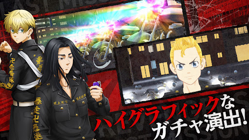 Tokyo Revengers Last Mission english apk download for android  0.9.0 screenshot 5