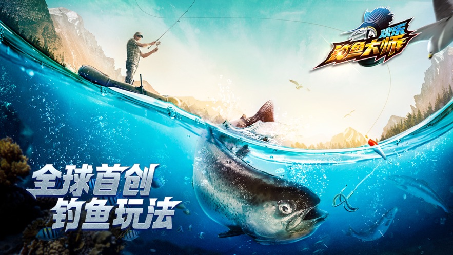 Happy Fishing Master english apk download latest version  1.5 screenshot 4