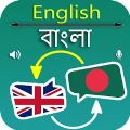 English to Bengali Translator app free download 1.0
