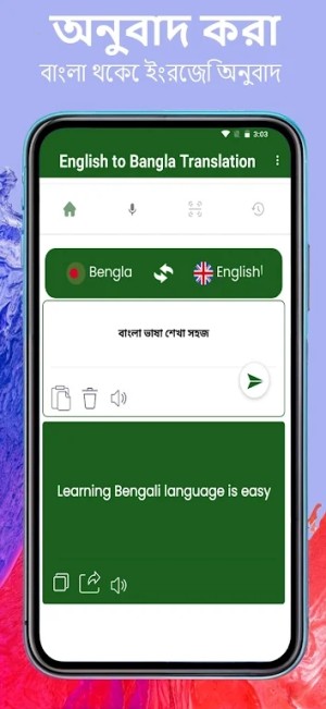 English to Bengali Translator app free downloadͼƬ1