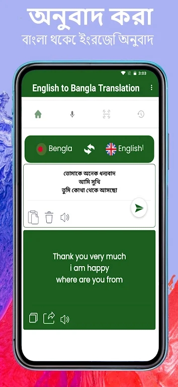 English to Bengali Translator app free download  1.0 screenshot 5