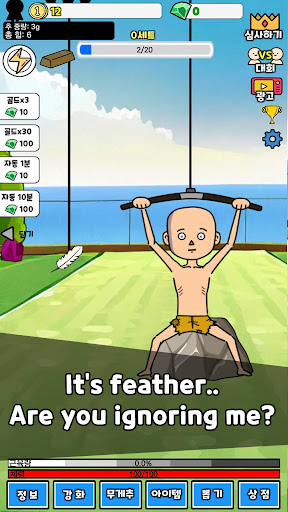 Gym Rat Clicker apk download for android  1.03 screenshot 2