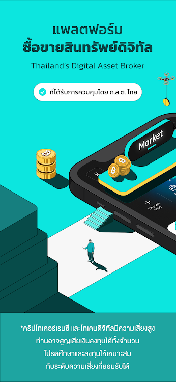 Maxbit Buy Bitcoin & Crypto app free download latest version  1.10.0 screenshot 2