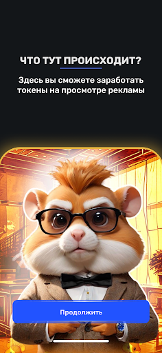 Hamster Kombat Mining app download latest version  1.0.1 screenshot 2