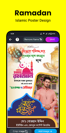 Eid Mubarak Poster Posterly Mod Apk Premium Unlocked Free DownloadͼƬ1