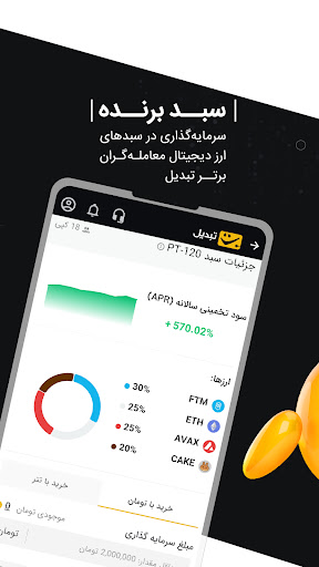Tabdeal wallet app download latest version  4.3.8 screenshot 2