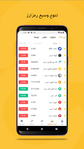 CHANGEKON Buy & Sell Crypto App Download for AndroidͼƬ1