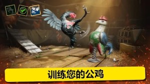 Rooster Fights apk download latest versionͼƬ1