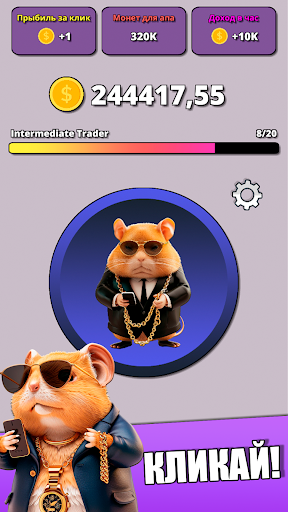 Hamster Clicker Tycoon Apk Download Latest VersionͼƬ1