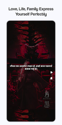 Nepali Quotes And Status apk latest version downloadͼƬ1