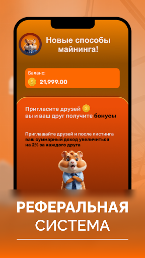 Hamster Kombat Listing app download for android  1.0.2 screenshot 4