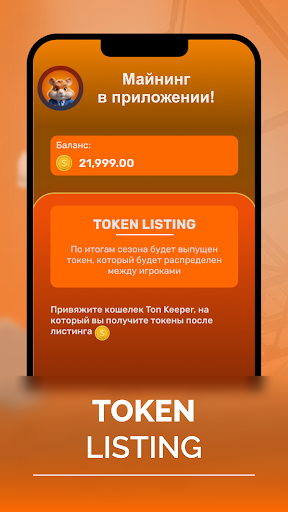 Hamster Kombat Listing app download for android  1.0.2 screenshot 3