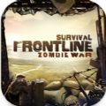 Survival Frontline Zombie War apk download for android   1.21.61