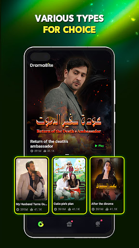 DramaBite app apk 2.6.1 latest version free download  2.6.1 screenshot 1