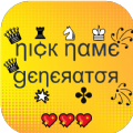 Nickname Generator for Gamer apk latest version free download  1.0.14