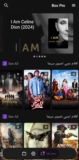 StreamBox Mobile Pro App Download for Android  1.2 screenshot 3