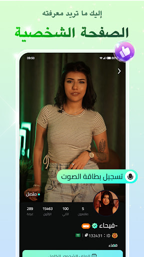 Habi Group Voice Chat App Free Download for Android  1.1.0 screenshot 2