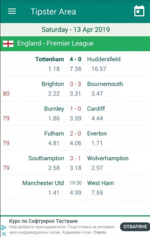 Football matches TipsterArea App for Android Download ͼƬ1