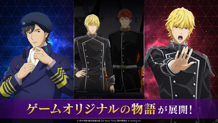 Legend of the Galactic Heroes Die Neue Saga Apk Download for Android  1.0 screenshot 3