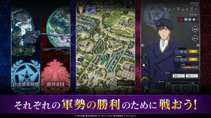 Legend of the Galactic Heroes Die Neue Saga Apk Download for Android  1.0 screenshot 2