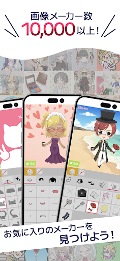 Picrew Mod Apk Premium Unlocked Download English Version  1.0.2 screenshot 3