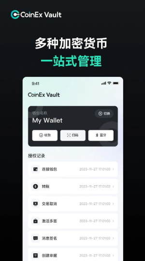 CoinEx Vault App Download for AndroidͼƬ1