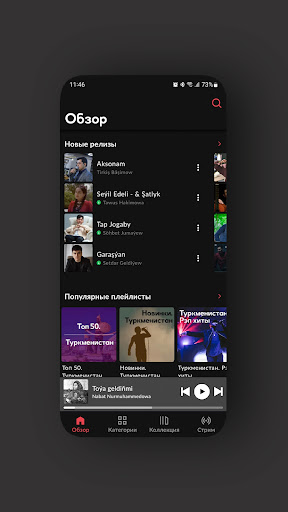 Belet Music App Free Download Latest Version  1.1.1 screenshot 3