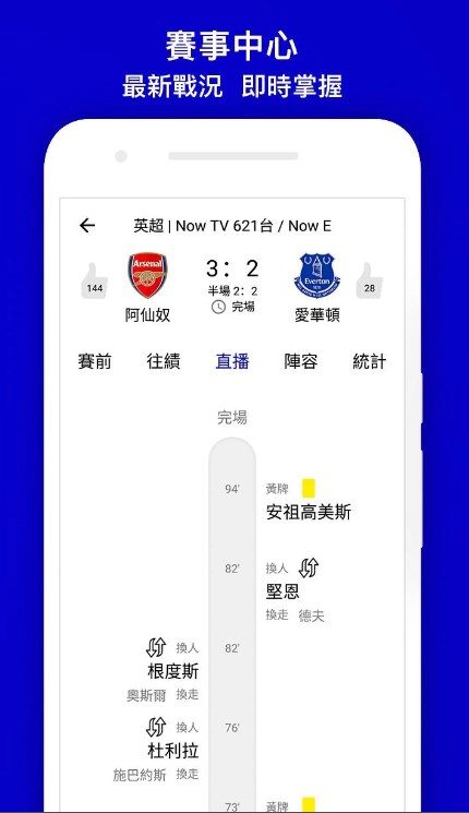 Now Sports App for Android Download  5.8.3 screenshot 1