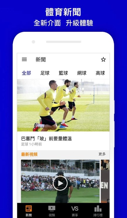 Now Sports App for Android Download  5.8.3 screenshot 2