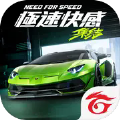 Need for Speed Mobile Garena Version Download Latest Version  1.0.0