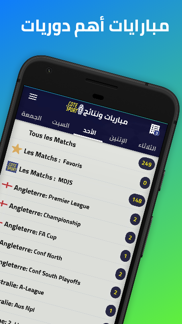 Cote Sport Mdjs Apk 2024 Download Latest Version  4.992 screenshot 1