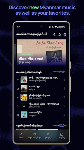 Flow Music for Myanmar Mod Apk Premium UnlockedͼƬ1