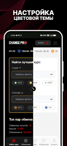 ChangePro App Download for AndroidͼƬ1