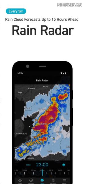 NERV Disaster Prevention App for Android DownloadͼƬ1