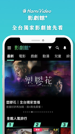 Hami Video  Vip Free App  7.12.704 screenshot 3