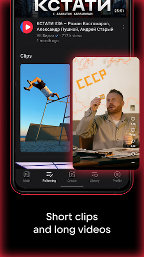 VK Video shows films series apk free download latest version  1.57 screenshot 2