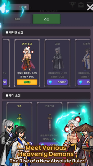 Heavenly Demon IDLE RPG apk download latest versionͼƬ1